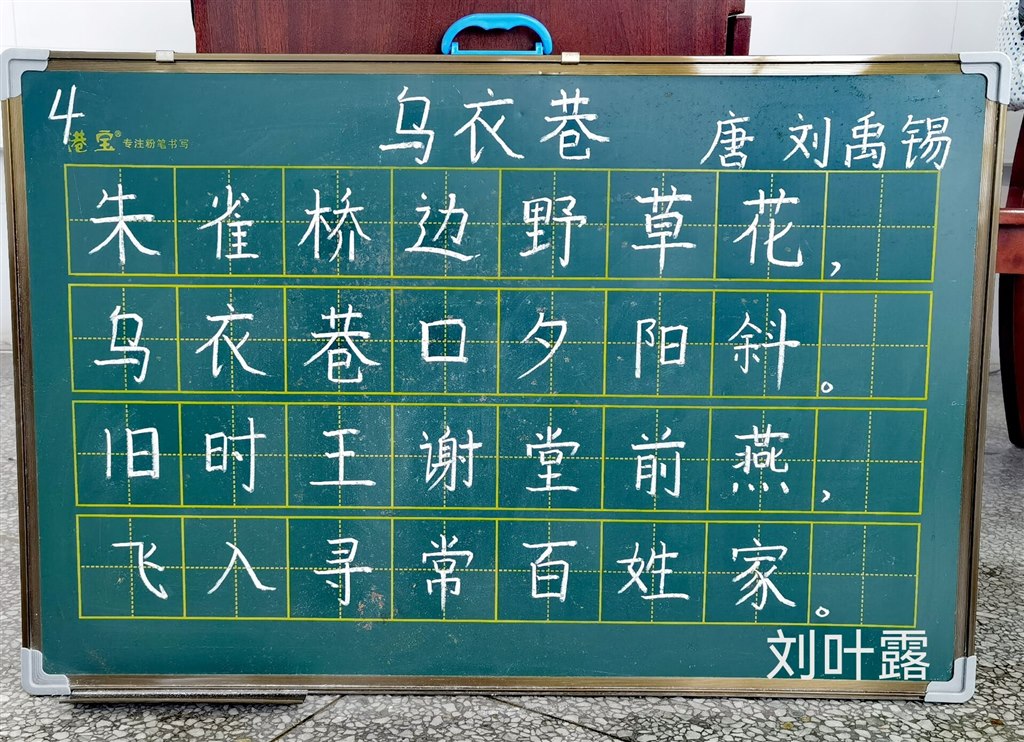 粉笔字.jpg