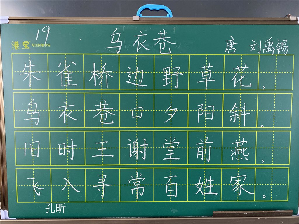 粉笔字.JPG