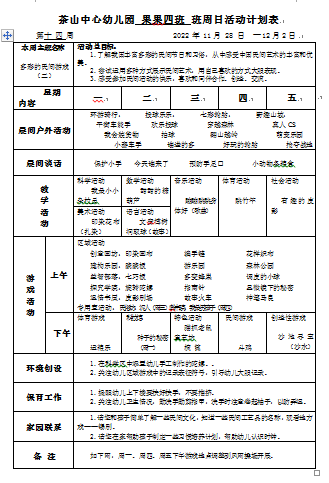 QQ截图20221125163745.png