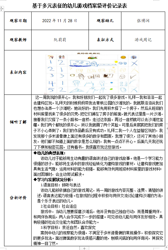 QQ截图20221128214248.png