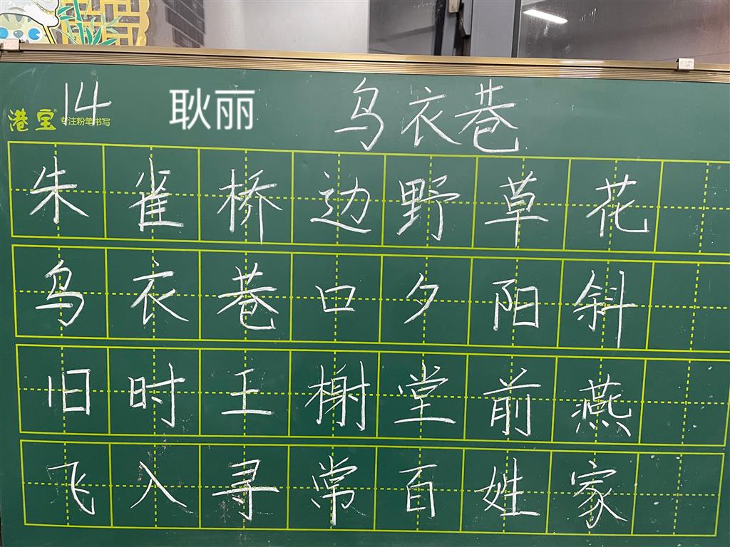 乌衣巷.png