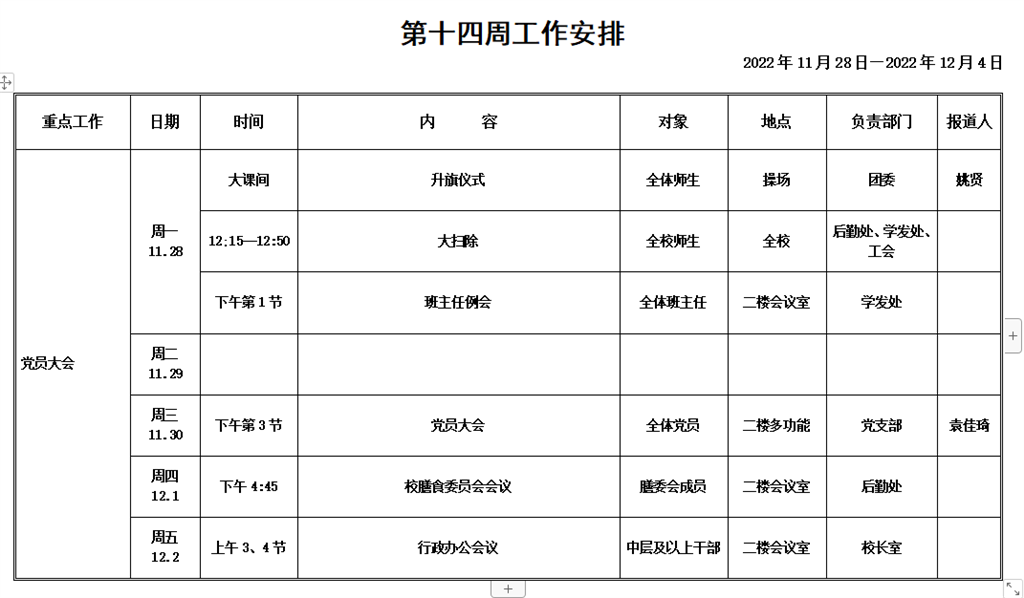 QQ图片20221128102245.png