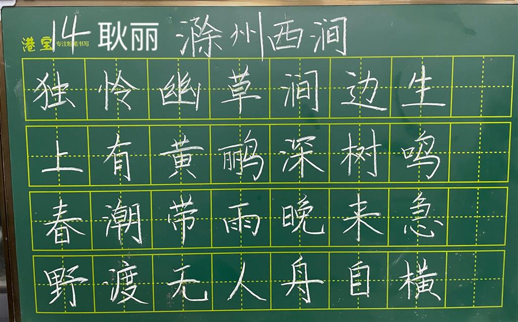 滁州西涧.png