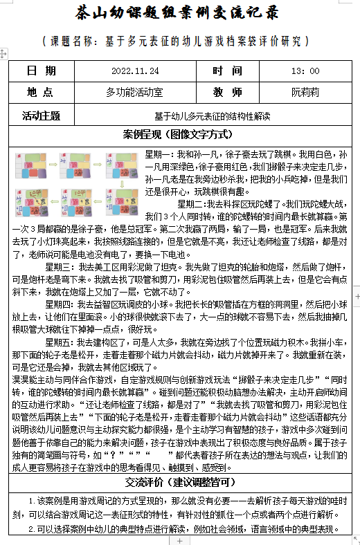 QQ截图20221129152242.png