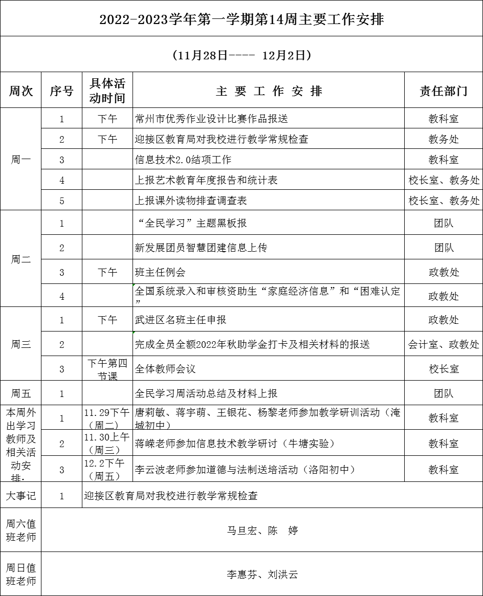 微信图片_20221129080817.png