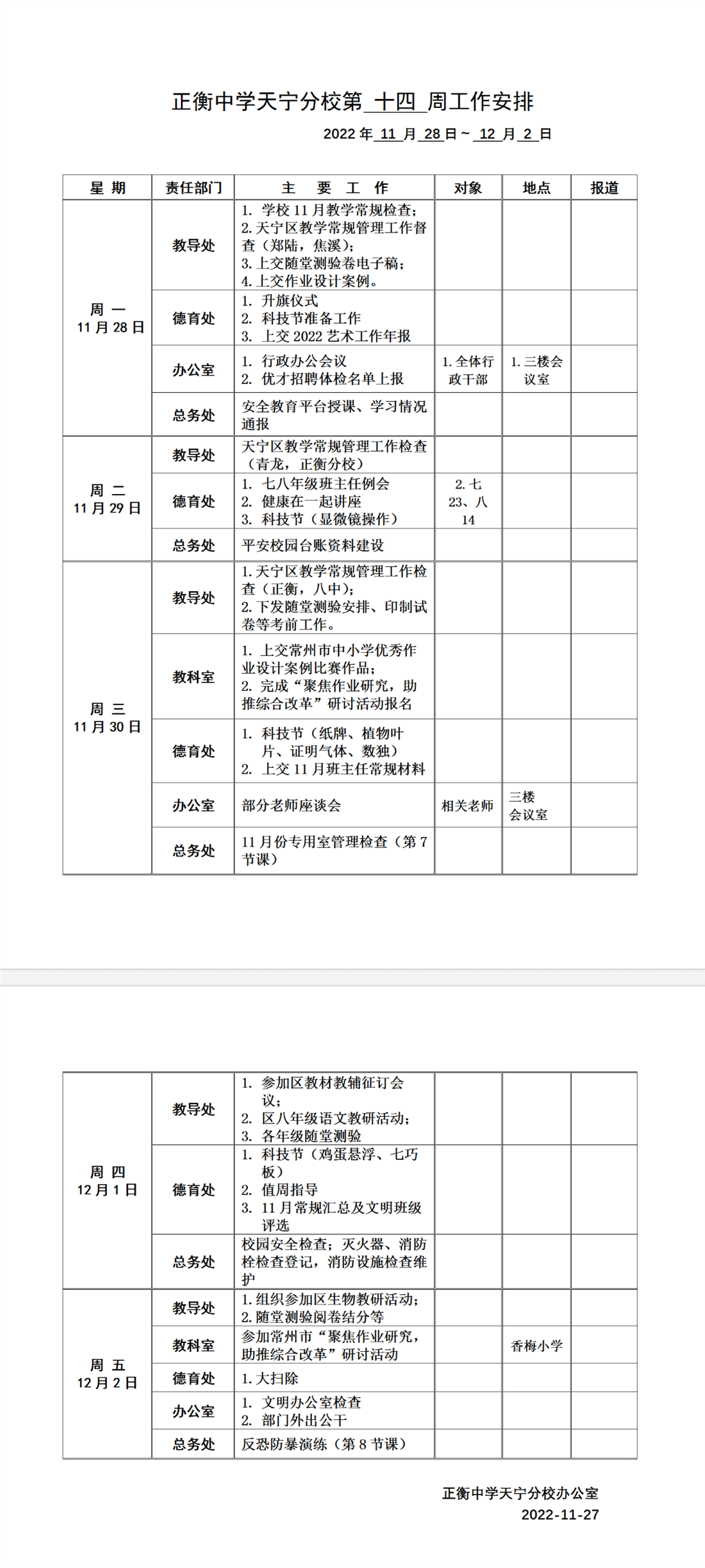 搜狗截图22年11月29日1652_1.png