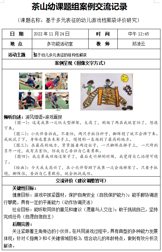 QQ截图20221129194325.png