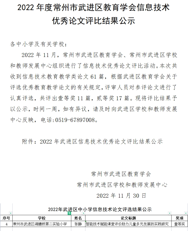 张静.jpg