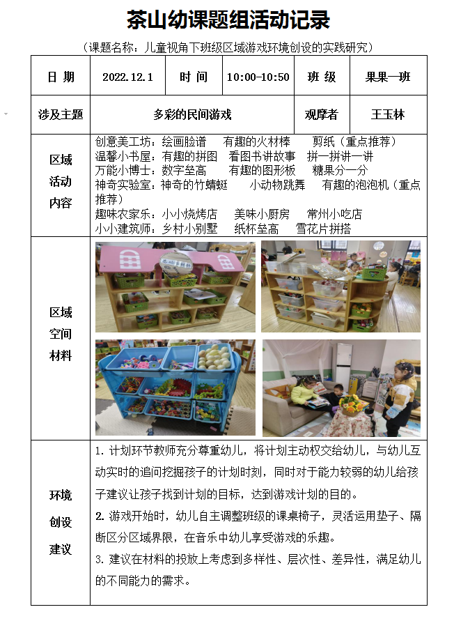 QQ截图20221202141116.png
