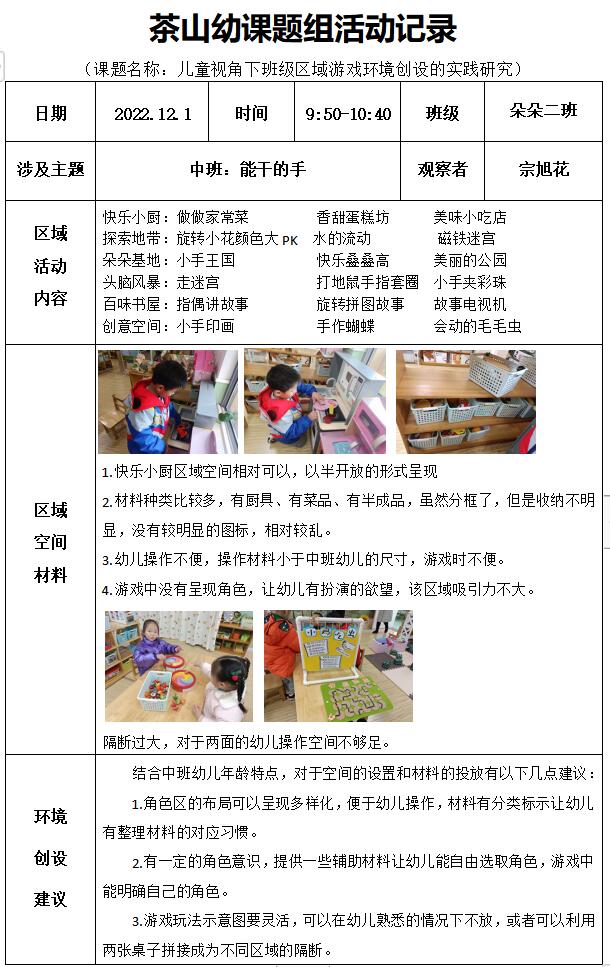 QQ截图20221203114648.jpg