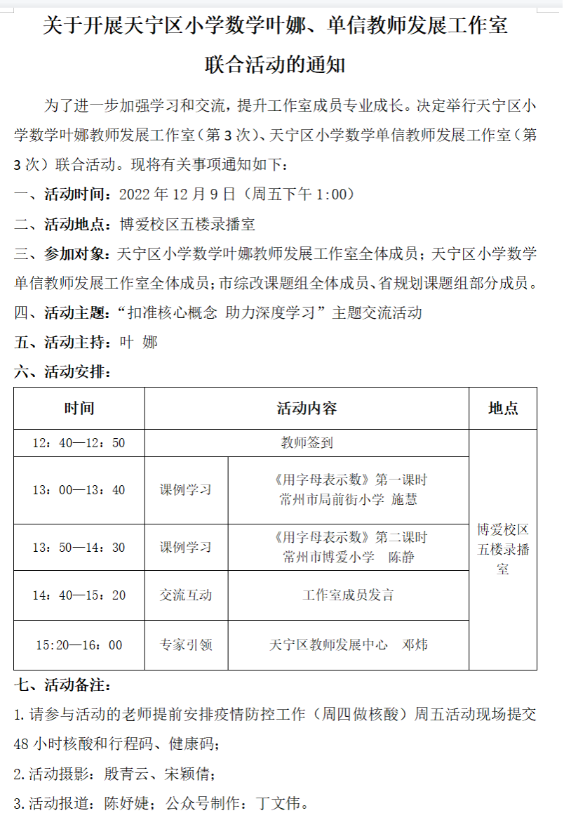 通知图片1.png