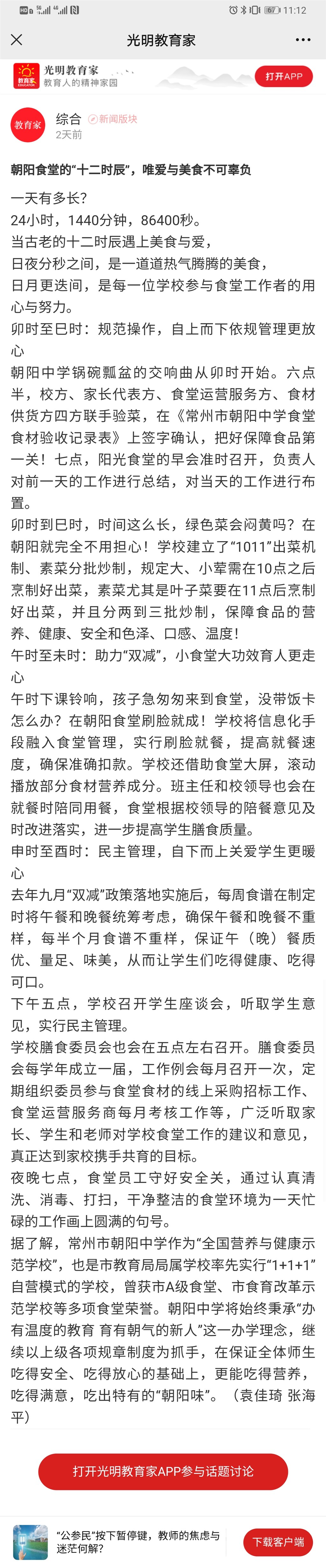 Screenshot_20221205_111206_com.tencent.mm.jpg