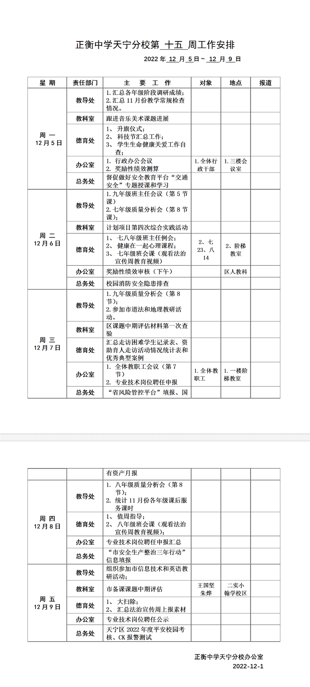 搜狗截图22年12月05日1100_2.png
