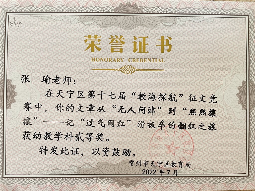 区二：张瑜.jpg