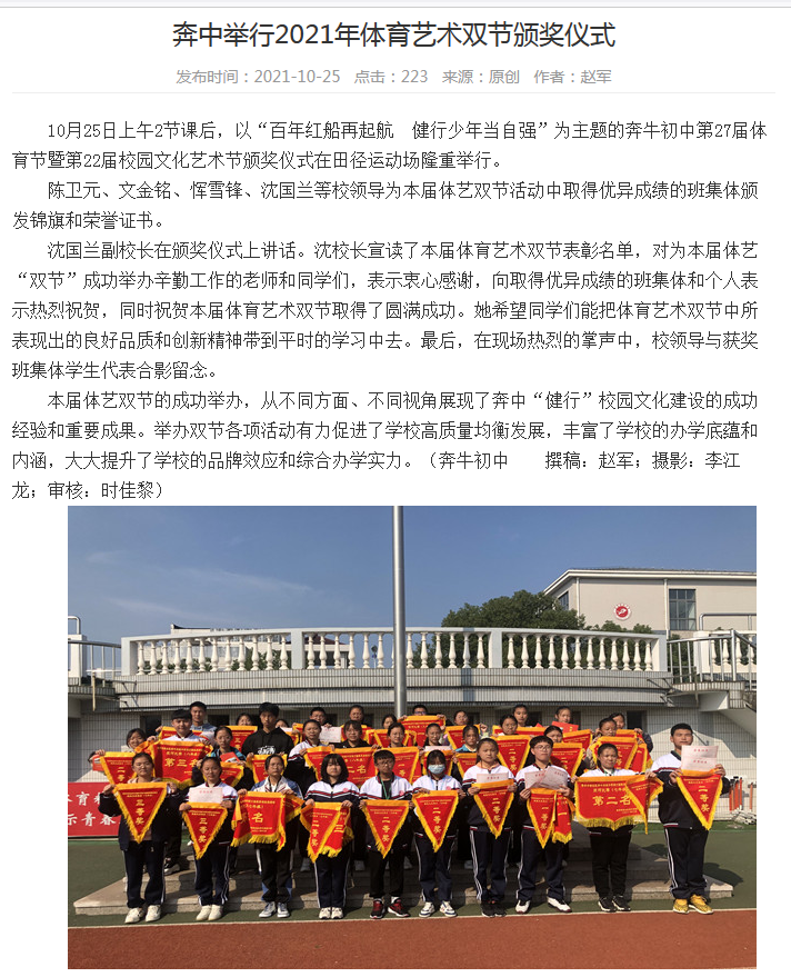双节颁奖.png
