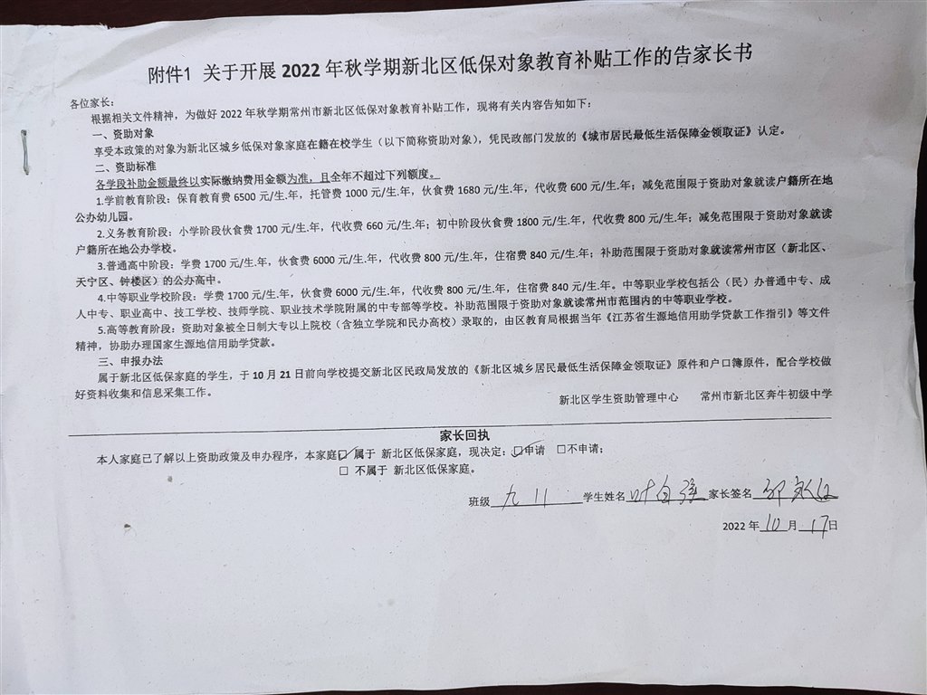 告家长书 叶自强.jpg