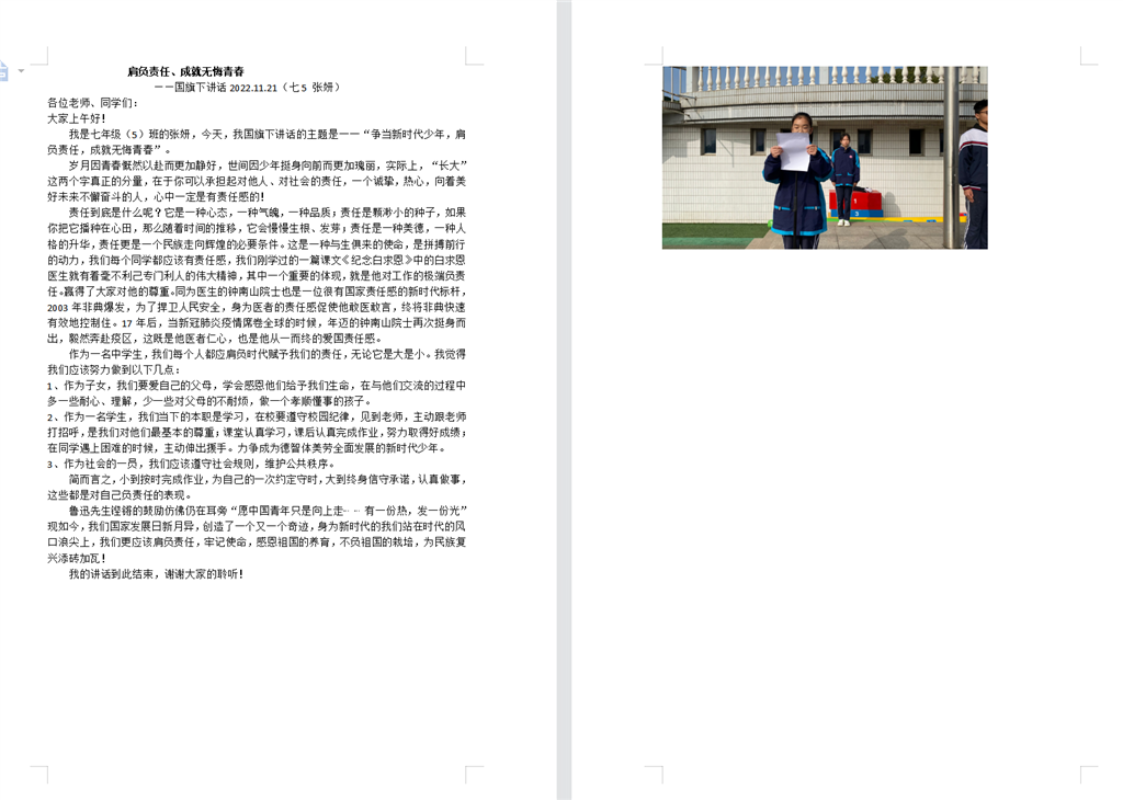 升旗.png