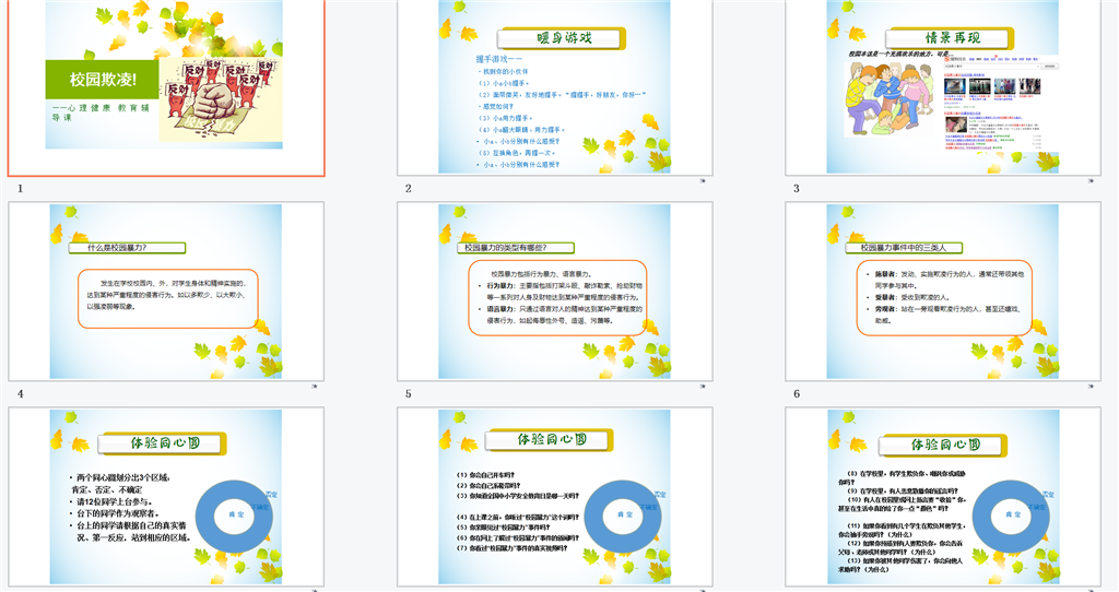 PPT3.png