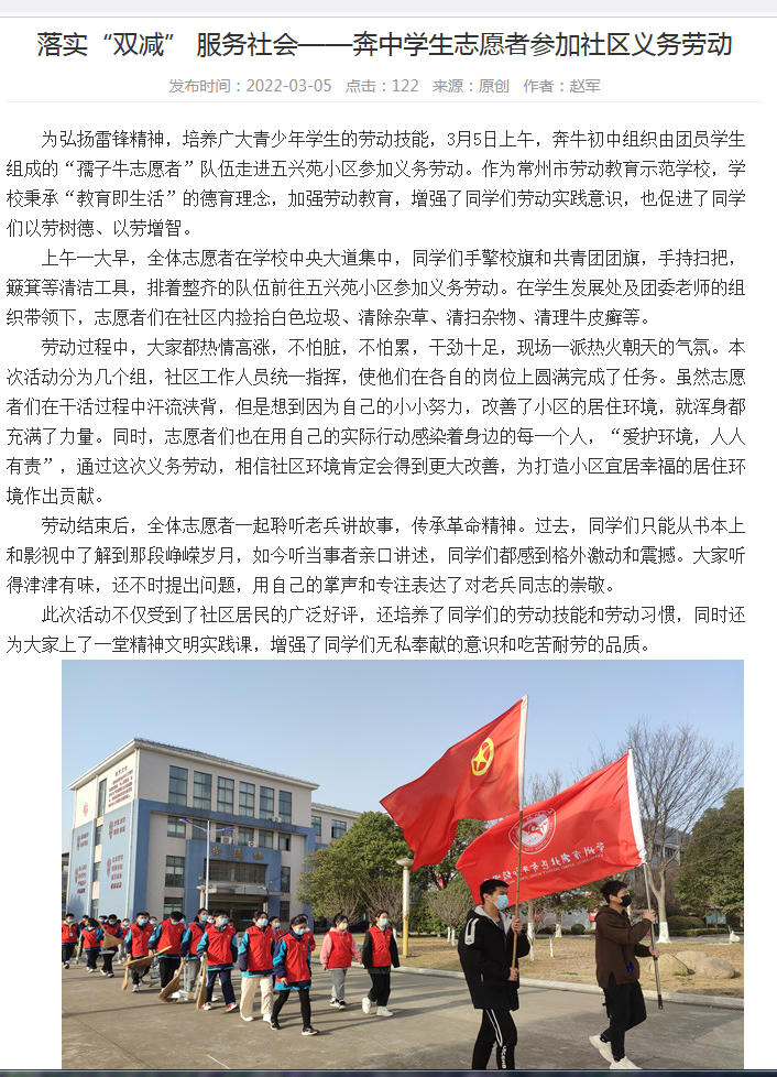 志愿者社区义务劳动.png