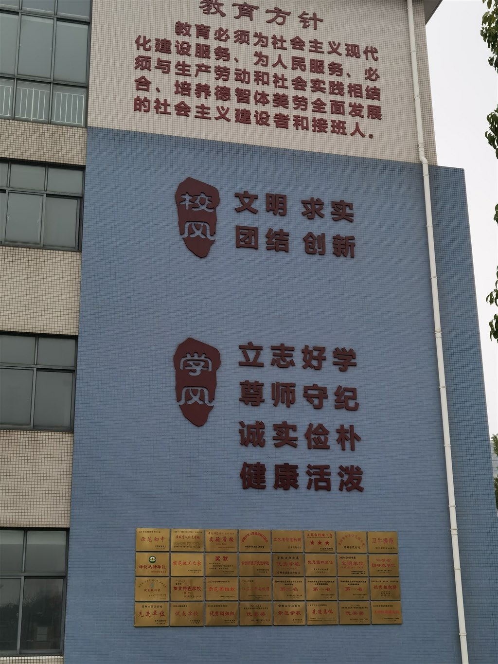 校风 学风.jpg