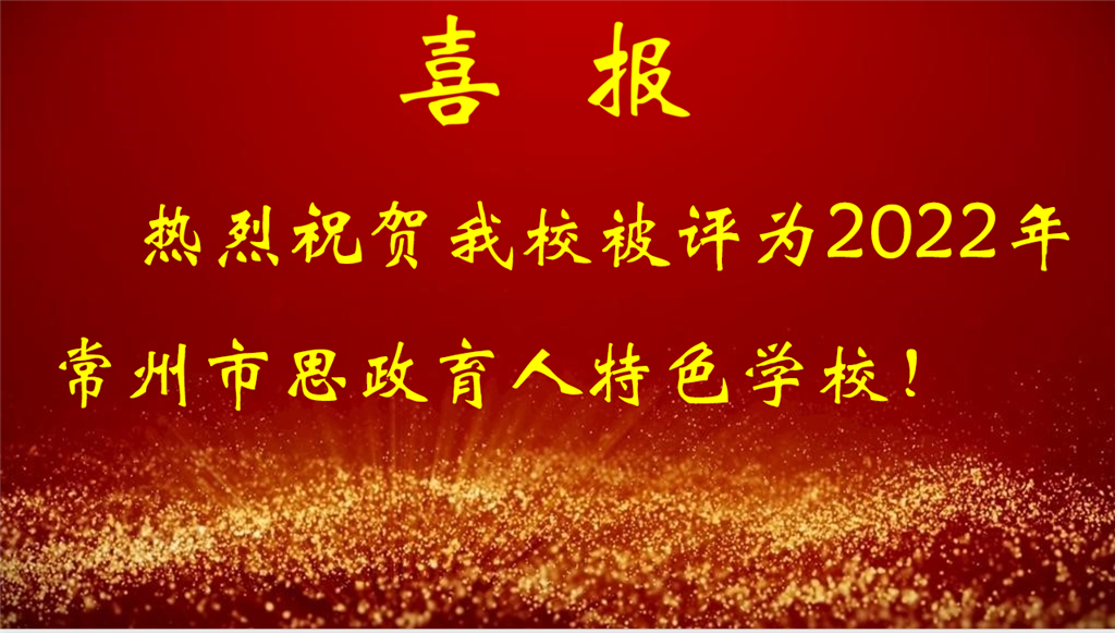 育人特色.png