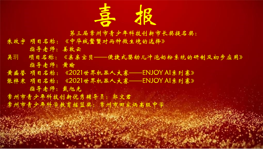 喜报2.png
