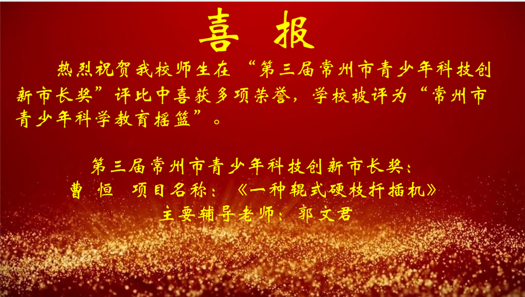 喜报1.png
