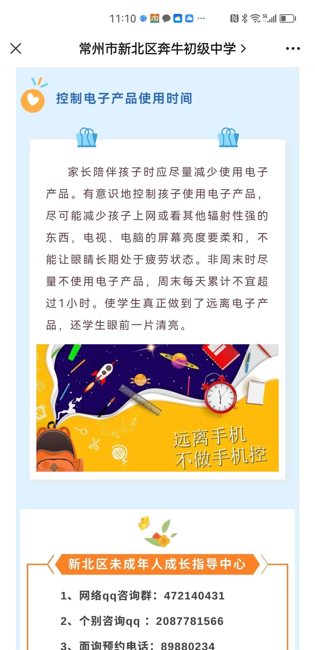 Screenshot_20221209_111015_com.tencent.mm.jpg