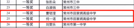 一等奖.png