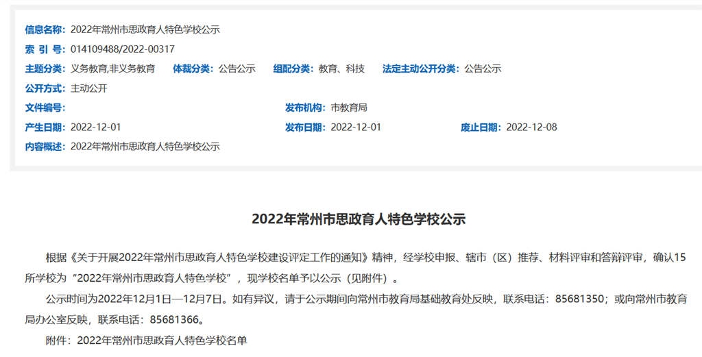 微信截图_20221204145144.png