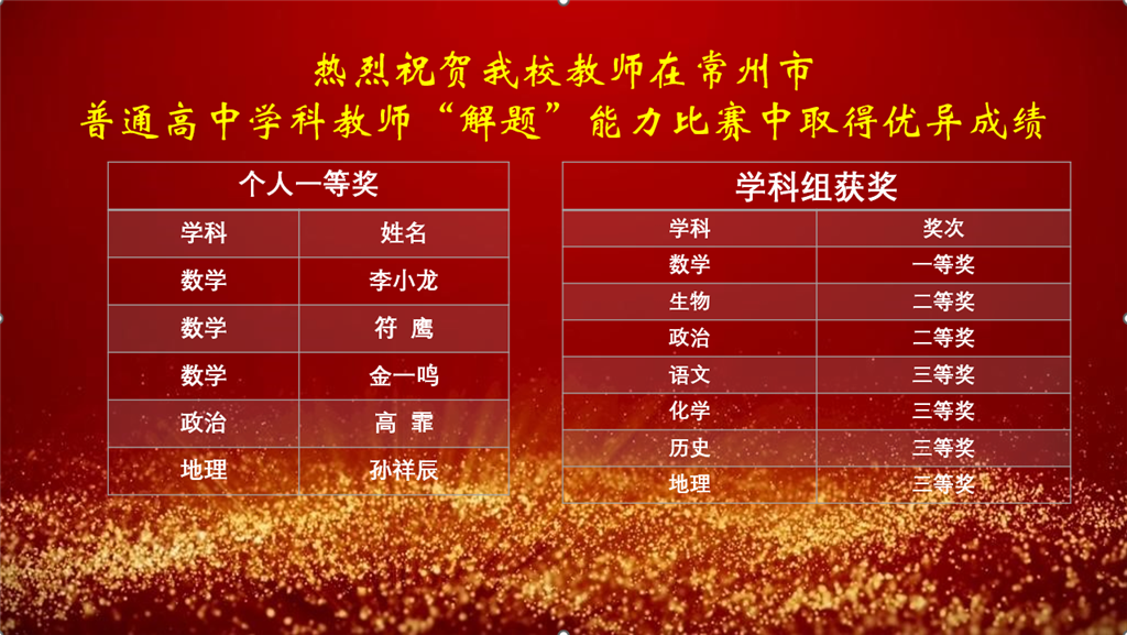 高三解题竞赛.png