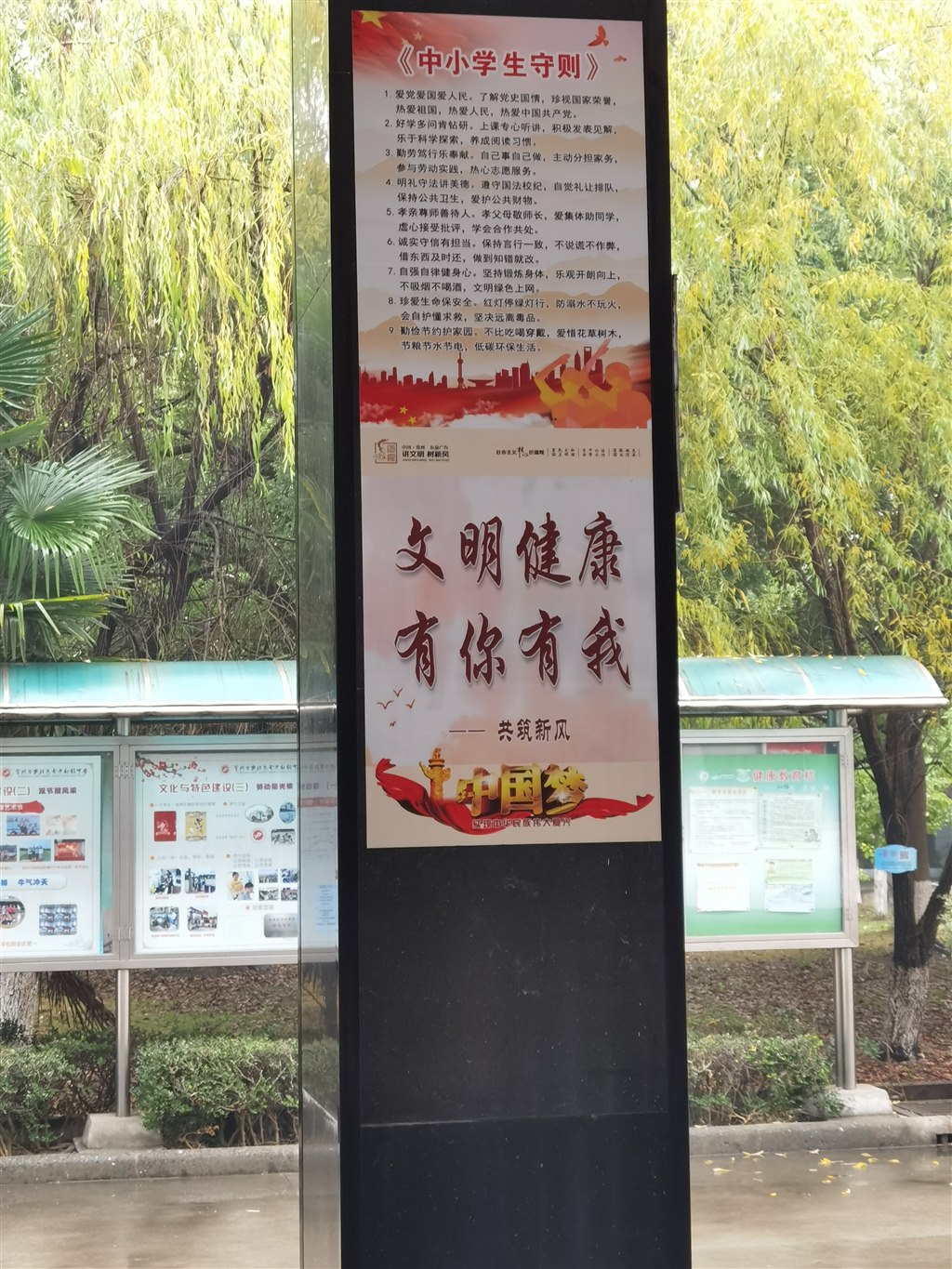 中小学生守则.jpg