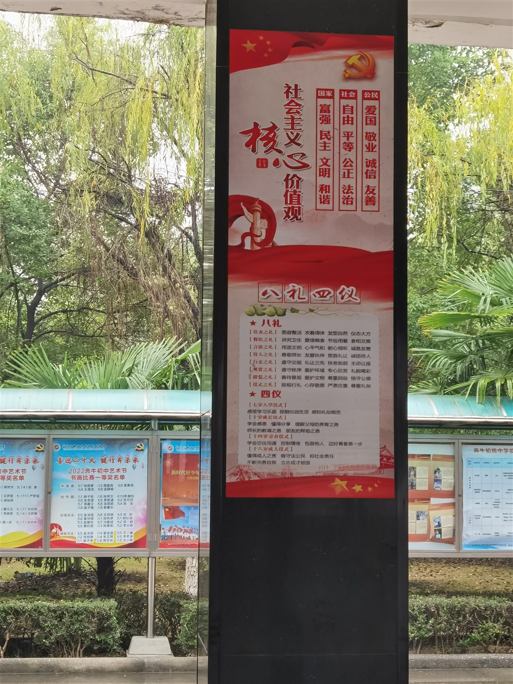 社会主义核心价值观.jpg