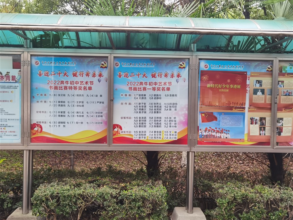 学校橱窗.jpg