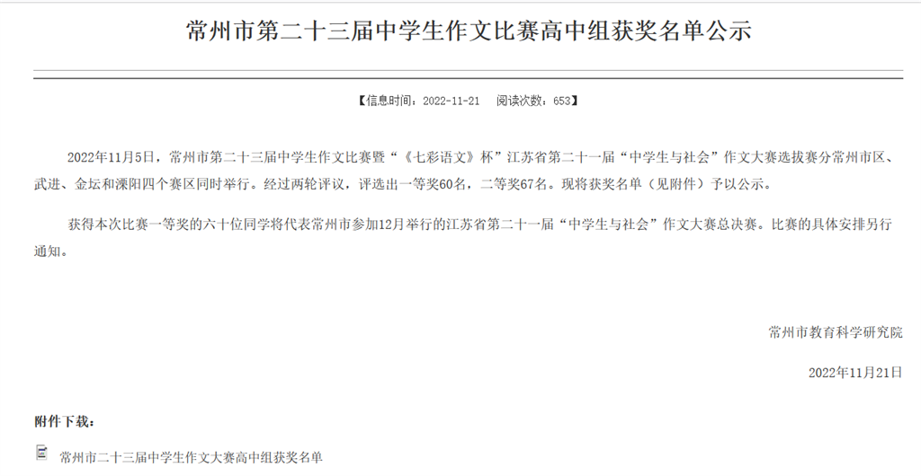 公示.png