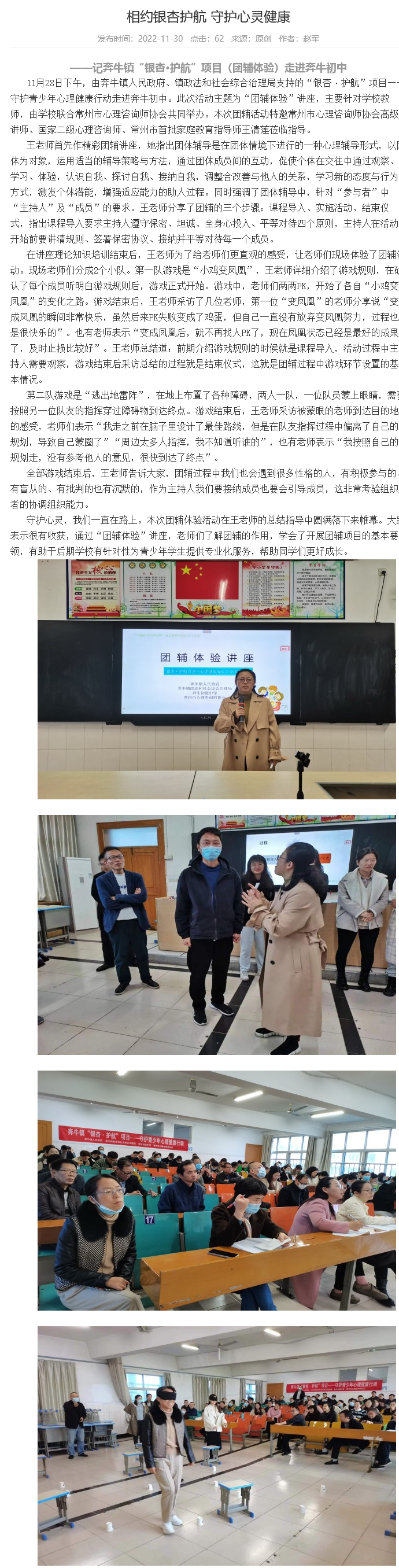 心理团辅导.png