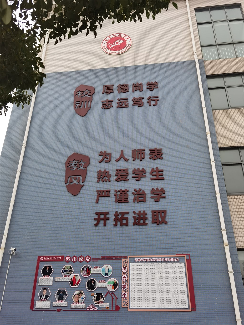 教风 校训.jpg