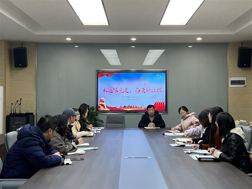 12.9支部委员学习二十大精神主题活动.png