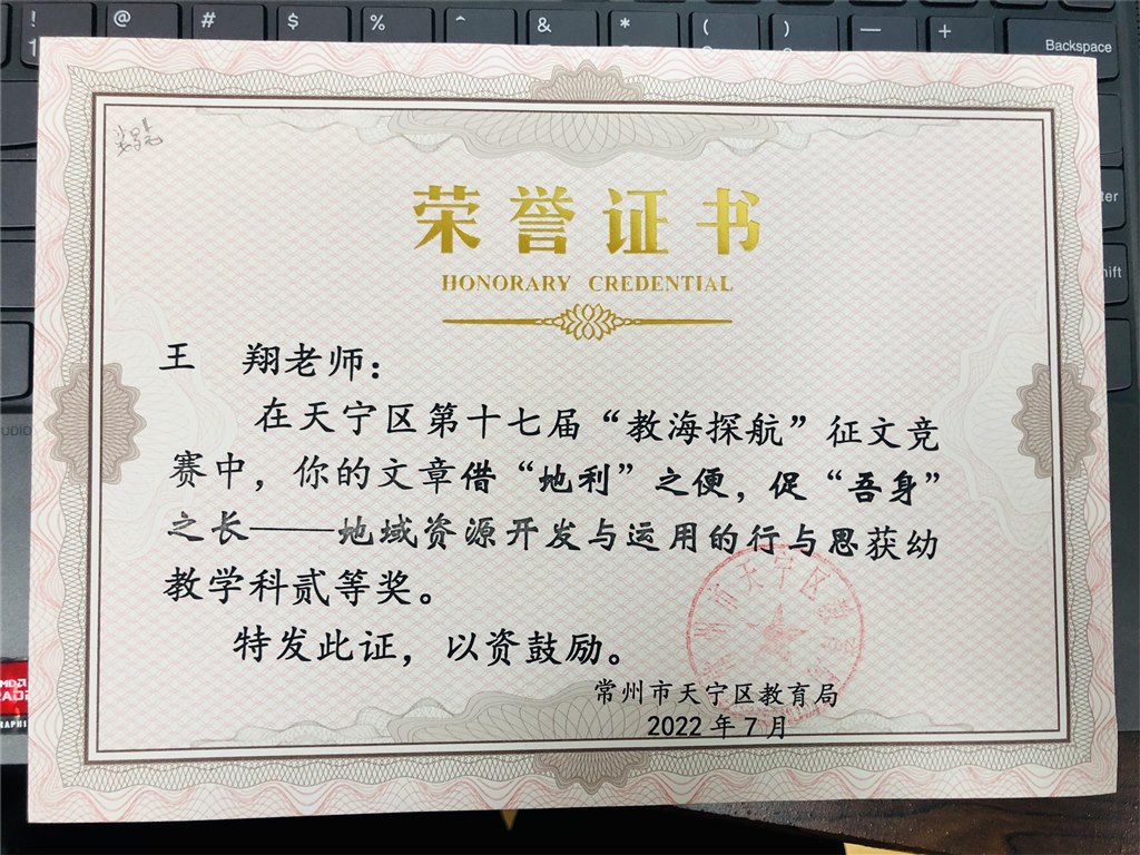 202206王翔 教海探航二等奖.JPG