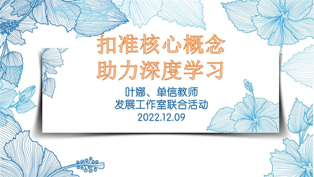 天宁区叶娜教师工作室第3次活动通知_01.jpg