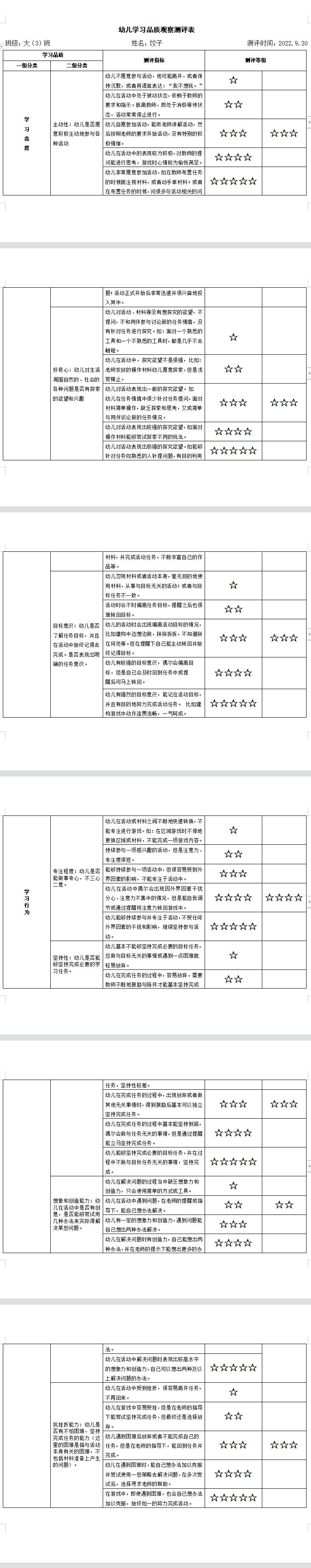 饺子.png