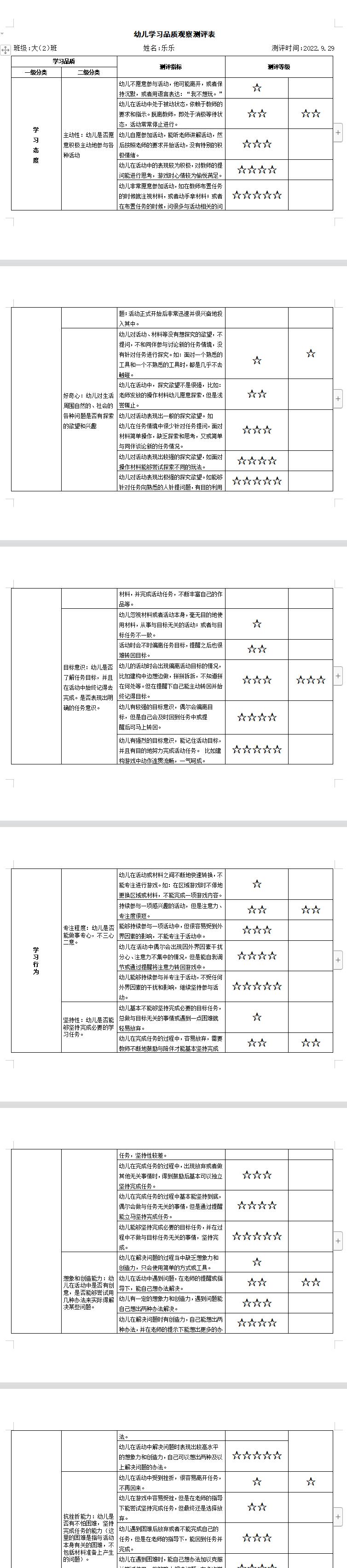 乐乐.jpg