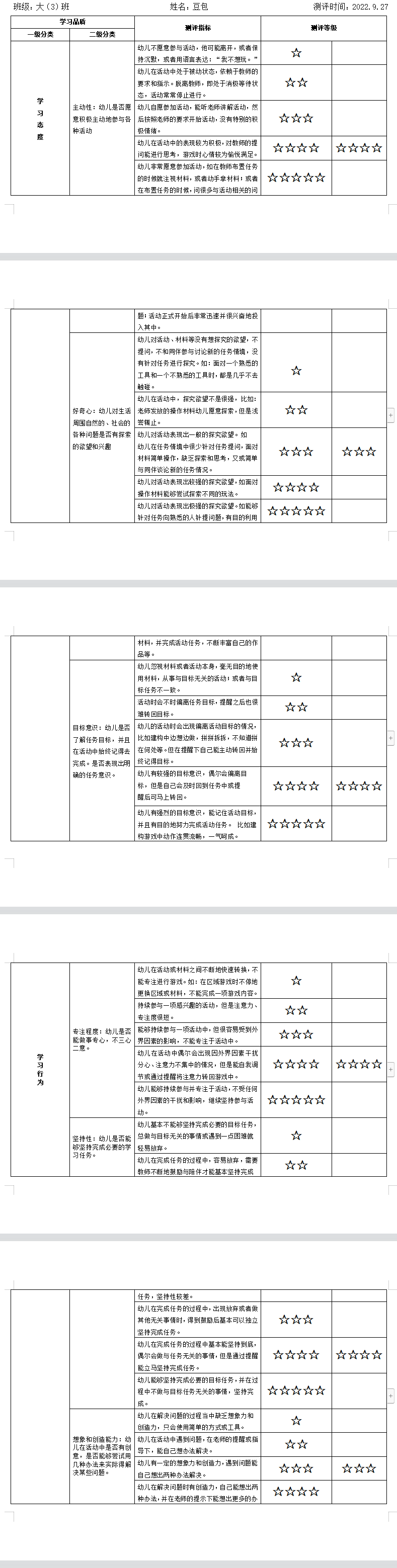 豆包.png