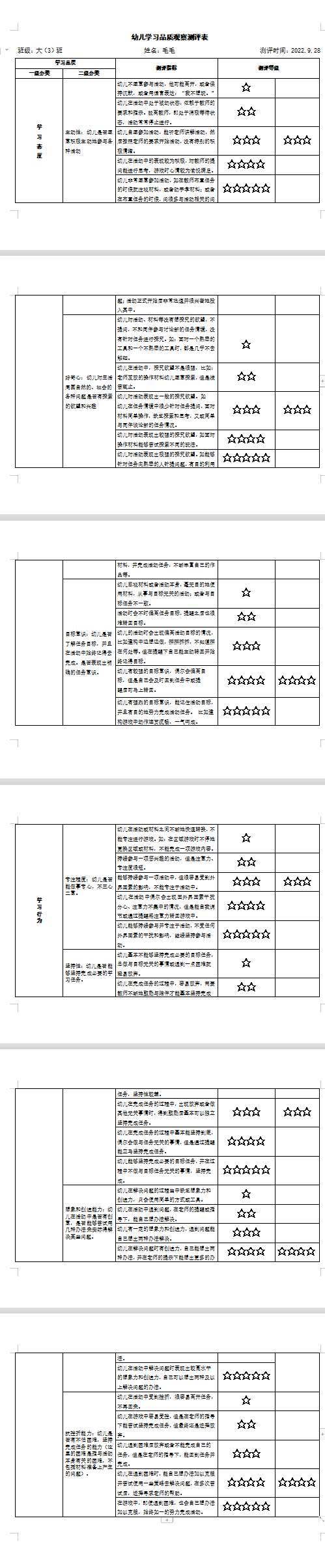 毛毛.png