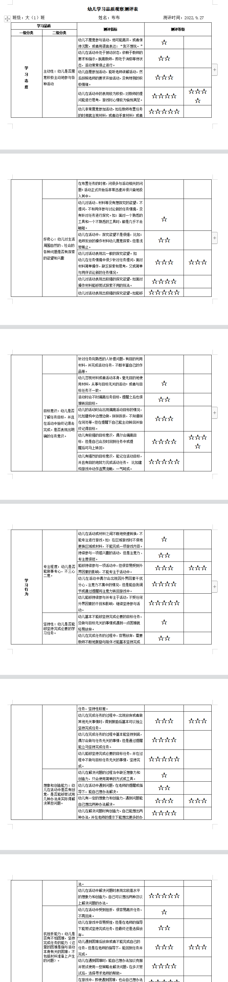 布布.png