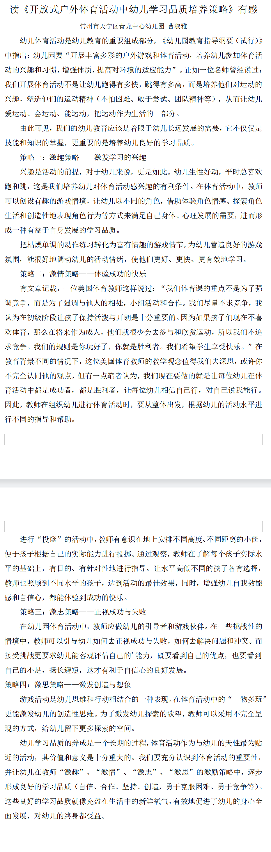 反思.png