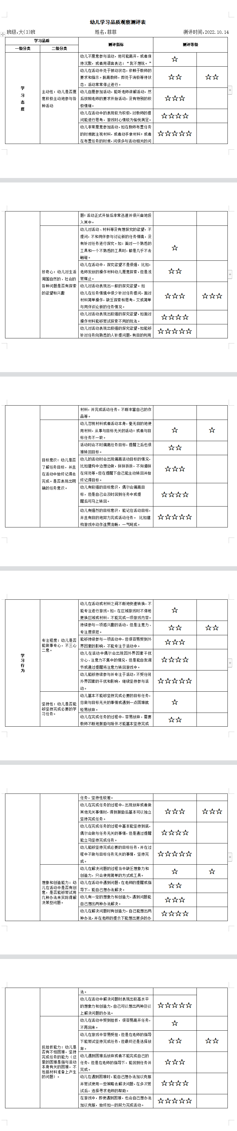 菲菲.png