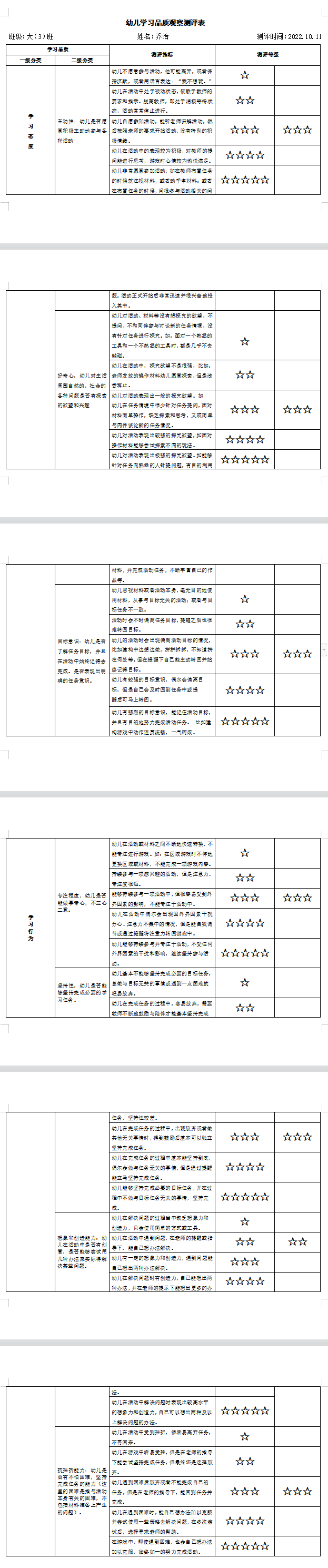 乔治.png