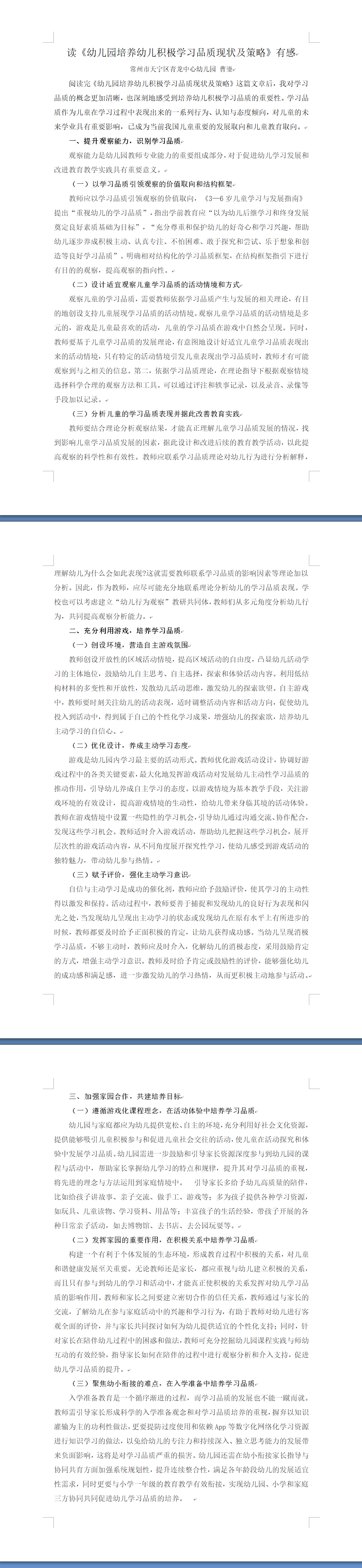 文献反思.png