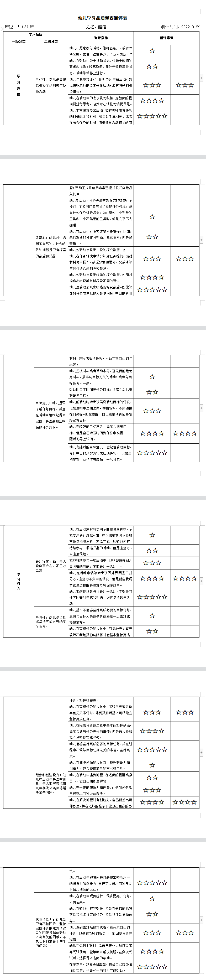 皓皓.png